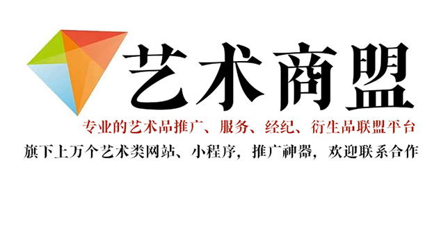 黔西县-有没有免费的书画代售交易网站