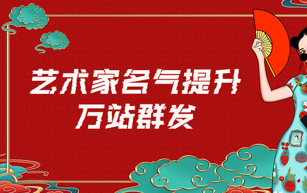 黔西县-网络推广对书法家名气的重要性