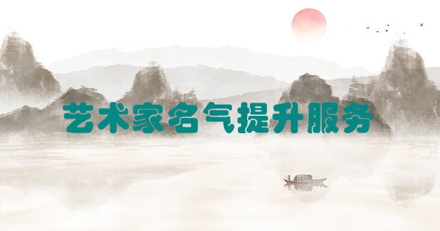 黔西县-书画家如何进行网络宣传推广